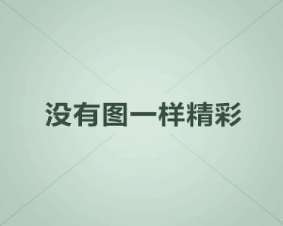史上最大力度配售電改落地 電網(wǎng)壟斷能力大幅受限